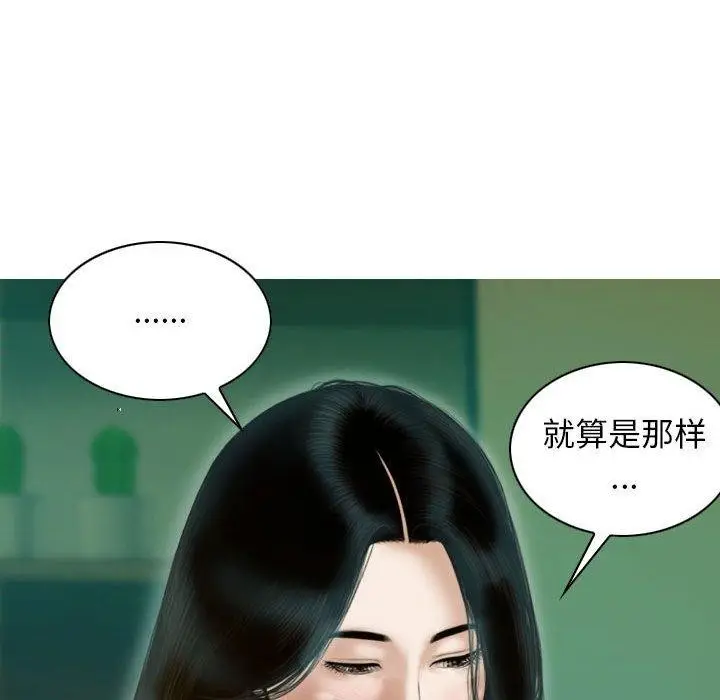 漫画《不可抗拒的吸引》第31话第77张图