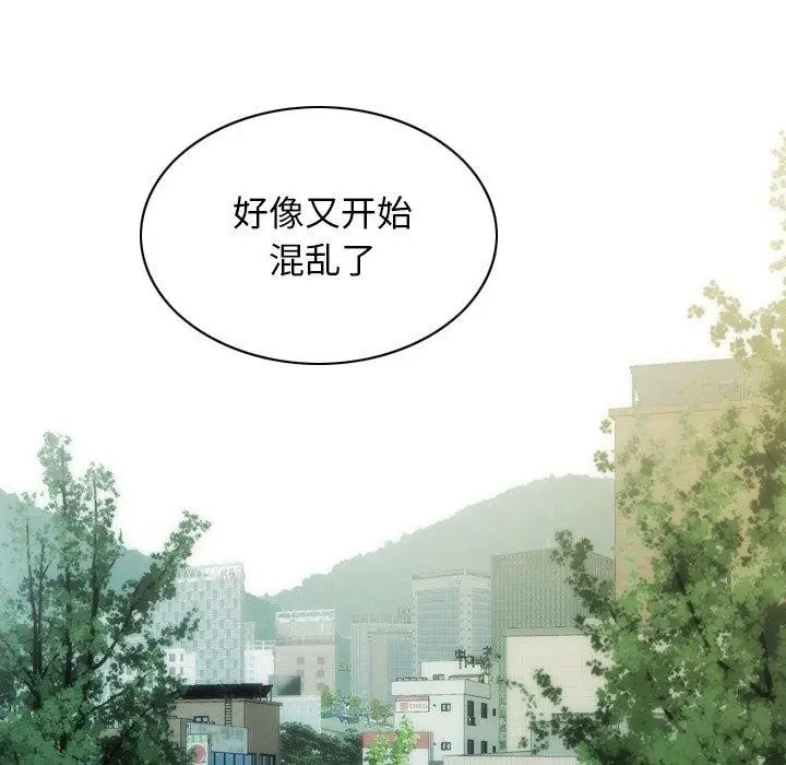 漫画《不可抗拒的吸引》第32话第102张图