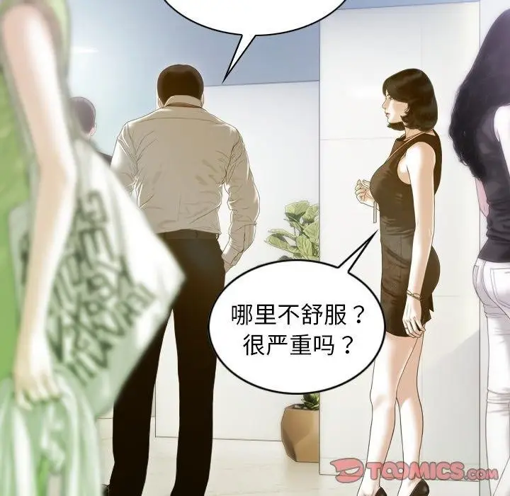 漫画《不可抗拒的吸引》第32话第111张图