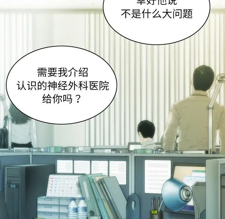 漫画《不可抗拒的吸引》第32话第113张图
