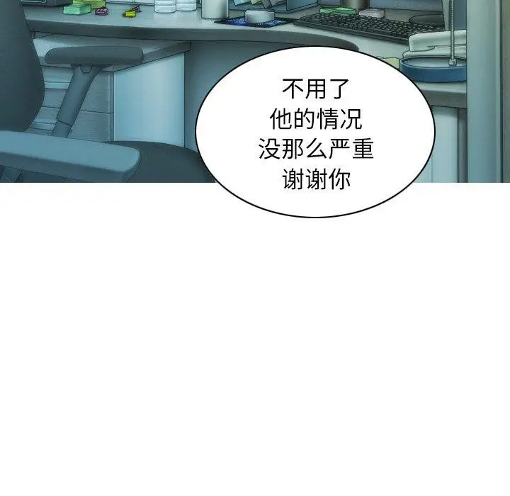 漫画《不可抗拒的吸引》第32话第114张图