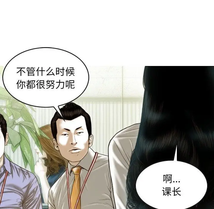 漫画《不可抗拒的吸引》第32话第117张图