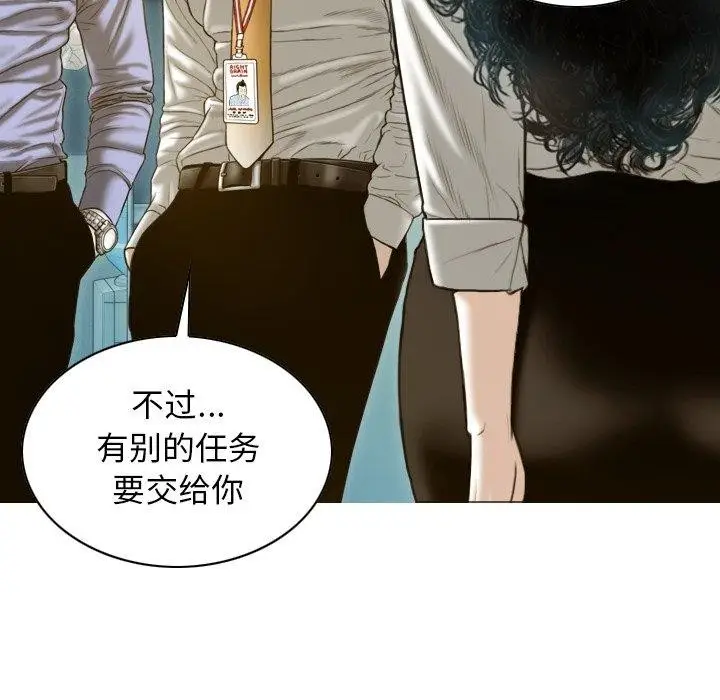 漫画《不可抗拒的吸引》第32话第118张图
