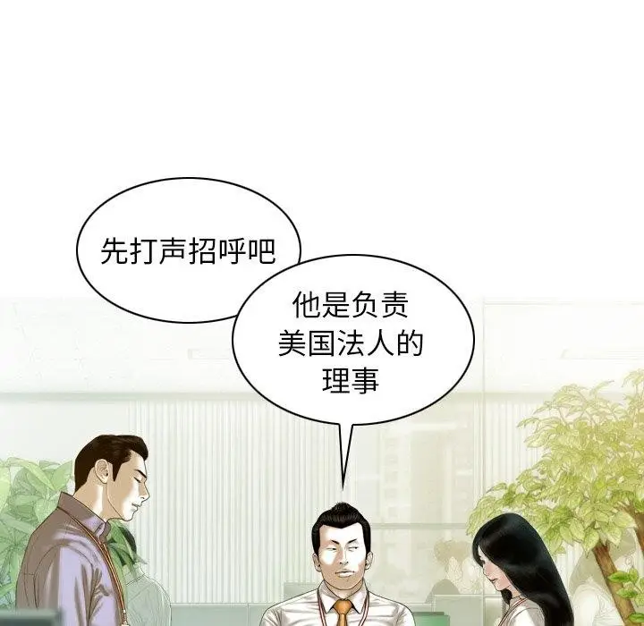 漫画《不可抗拒的吸引》第32话第119张图