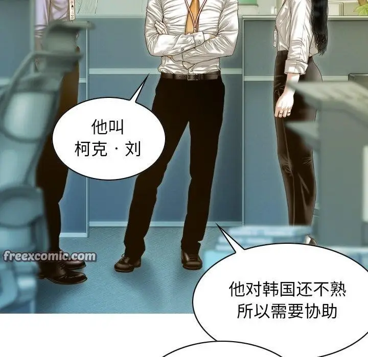 漫画《不可抗拒的吸引》第32话第120张图