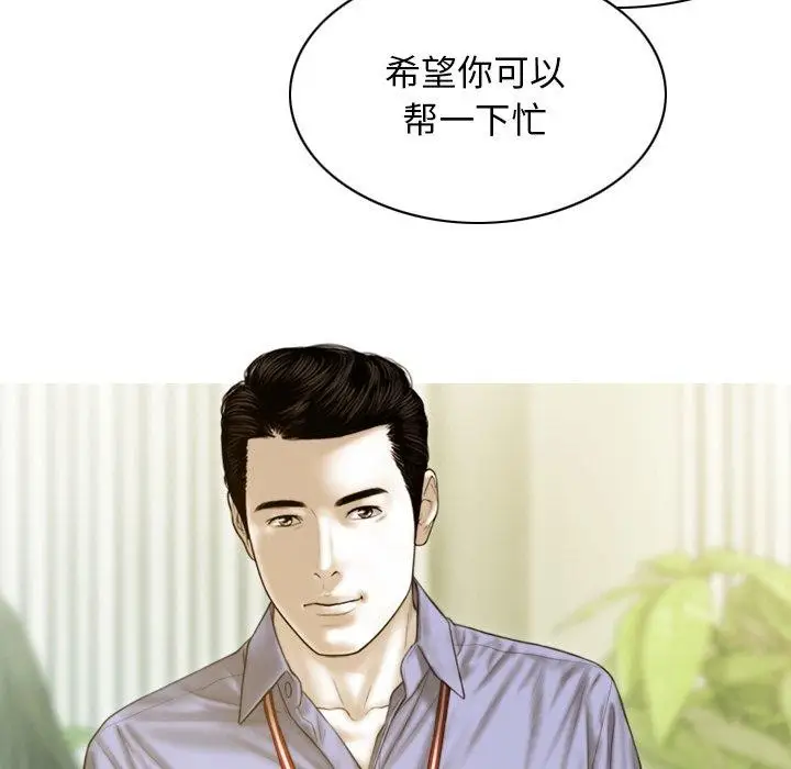 漫画《不可抗拒的吸引》第32话第121张图