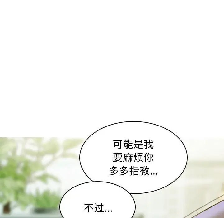 漫画《不可抗拒的吸引》第32话第123张图