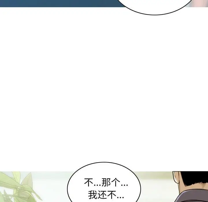 漫画《不可抗拒的吸引》第32话第125张图