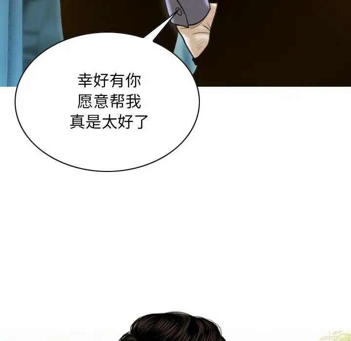 漫画《不可抗拒的吸引》第32话第127张图