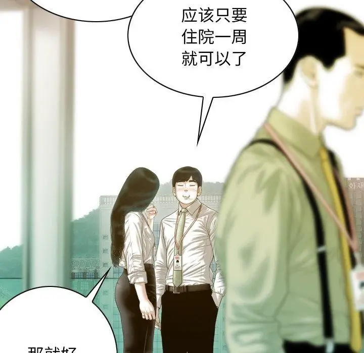 漫画《不可抗拒的吸引》第32话第137张图