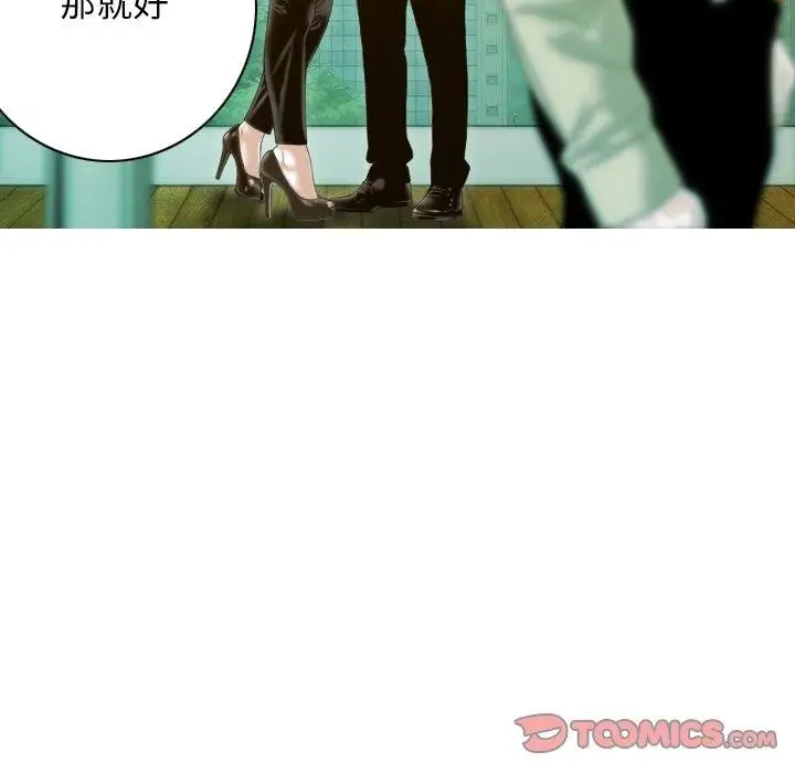 漫画《不可抗拒的吸引》第32话第138张图