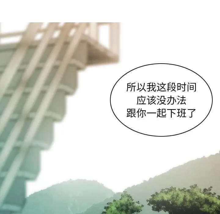 漫画《不可抗拒的吸引》第32话第139张图
