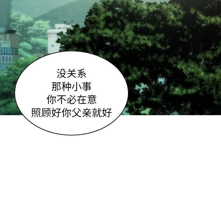 漫画《不可抗拒的吸引》第32话第140张图