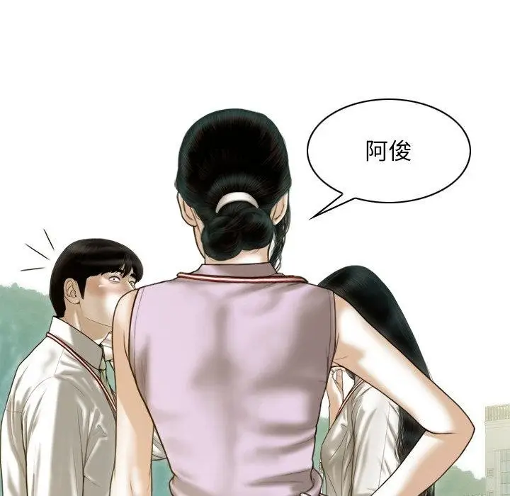 漫画《不可抗拒的吸引》第32话第141张图