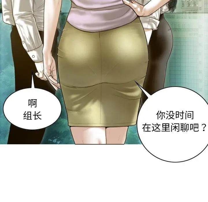 漫画《不可抗拒的吸引》第32话第142张图