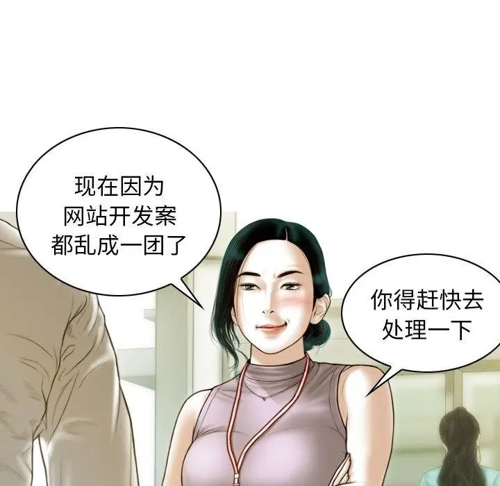 漫画《不可抗拒的吸引》第32话第143张图