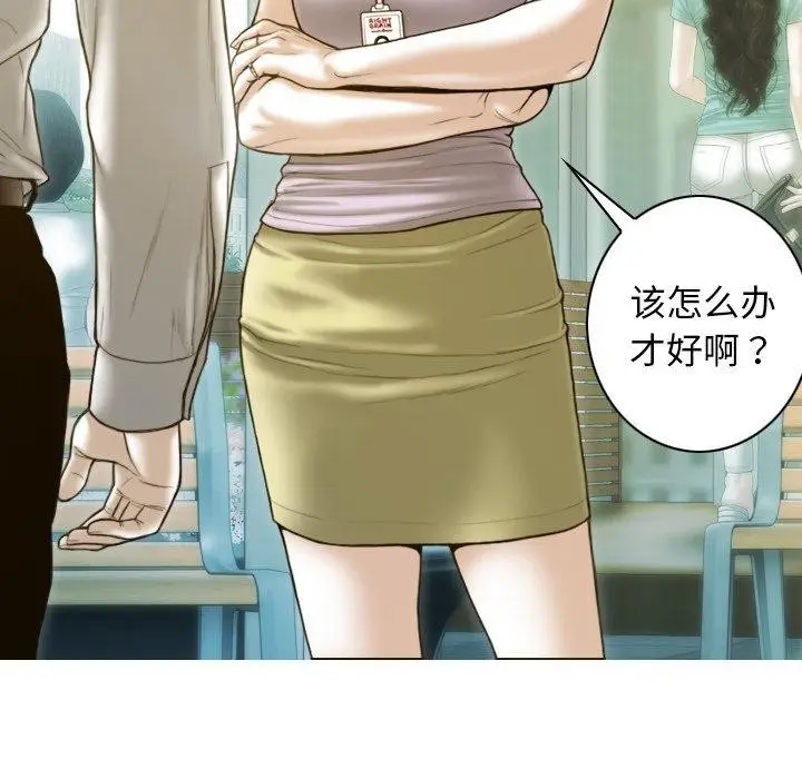 漫画《不可抗拒的吸引》第32话第144张图