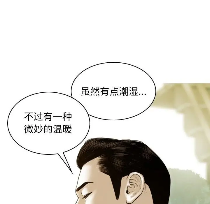 漫画《不可抗拒的吸引》第32话第152张图