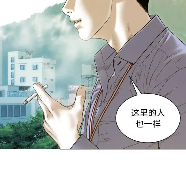 漫画《不可抗拒的吸引》第32话第153张图