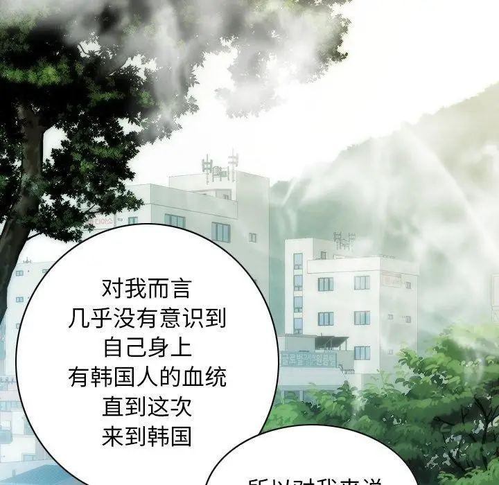 漫画《不可抗拒的吸引》第32话第155张图