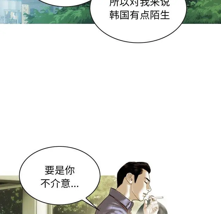 漫画《不可抗拒的吸引》第32话第156张图
