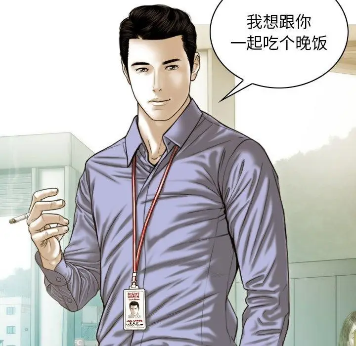 漫画《不可抗拒的吸引》第32话第159张图