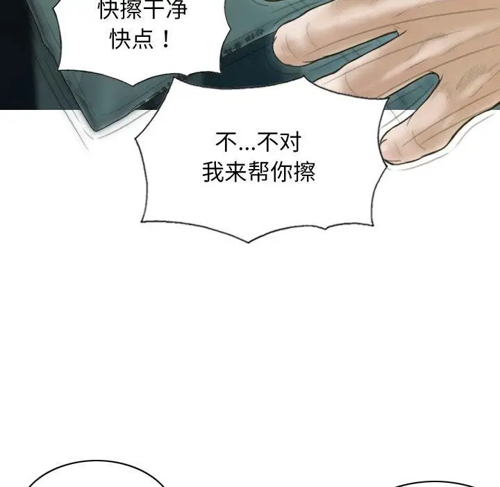 漫画《不可抗拒的吸引》第32话第31张图
