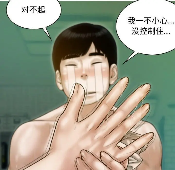 漫画《不可抗拒的吸引》第32话第32张图