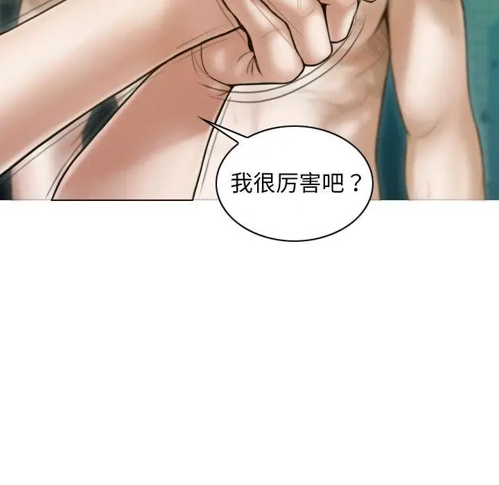 漫画《不可抗拒的吸引》第32话第33张图