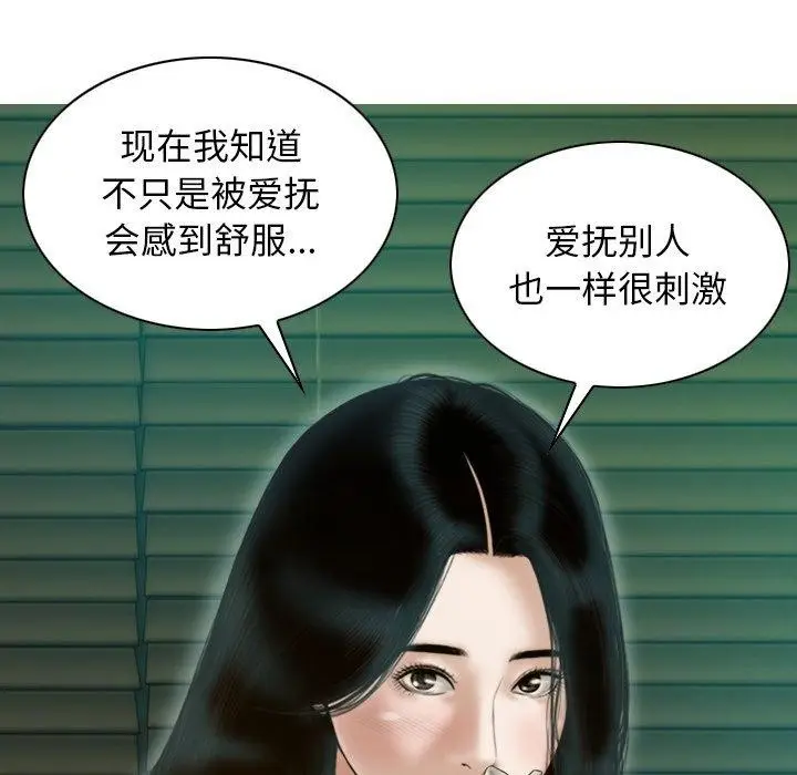 漫画《不可抗拒的吸引》第32话第34张图