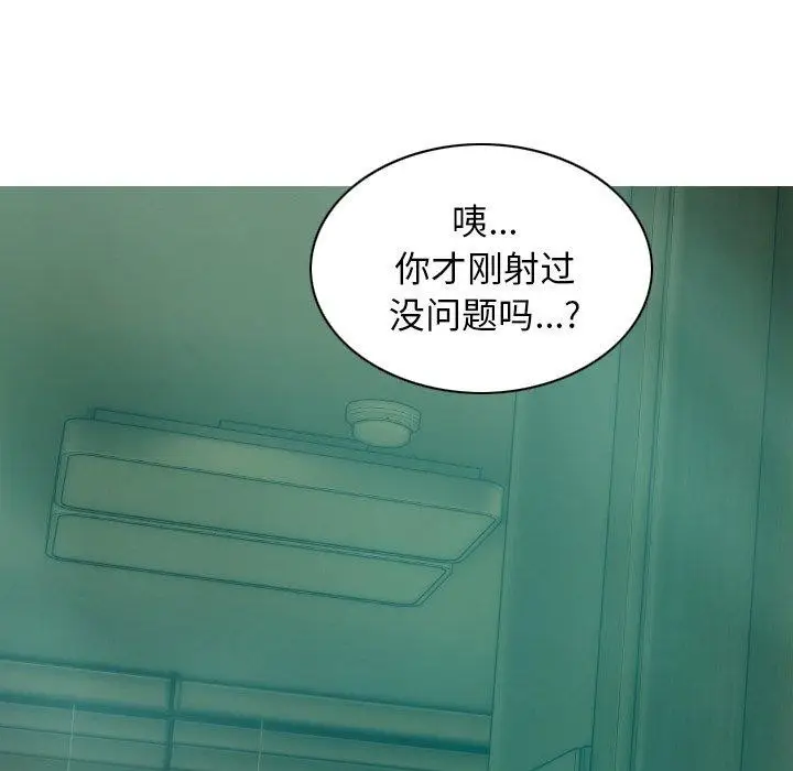 漫画《不可抗拒的吸引》第32话第42张图