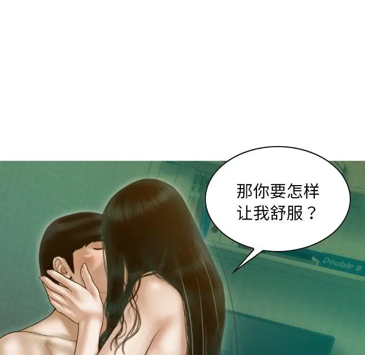 漫画《不可抗拒的吸引》第32话第44张图