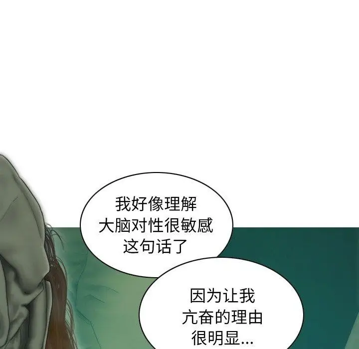漫画《不可抗拒的吸引》第32话第51张图