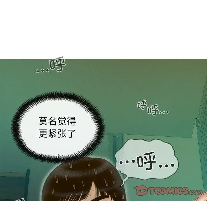 漫画《不可抗拒的吸引》第32话第57张图