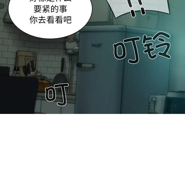 漫画《不可抗拒的吸引》第32话第76张图