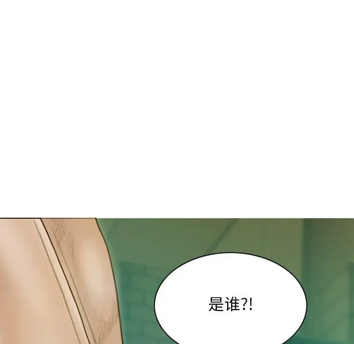 漫画《不可抗拒的吸引》第32话第79张图