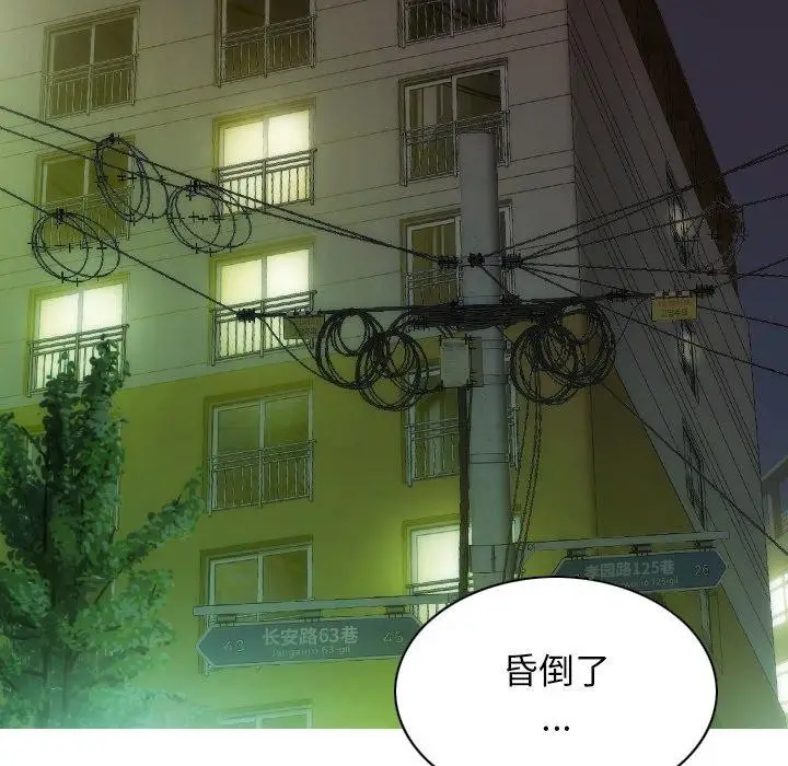 漫画《不可抗拒的吸引》第32话第87张图