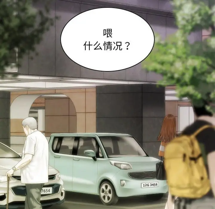 漫画《不可抗拒的吸引》第32话第89张图