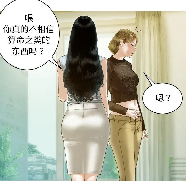 漫画《不可抗拒的吸引》第32话第93张图