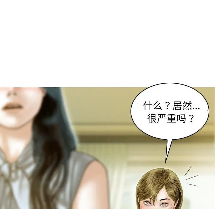 漫画《不可抗拒的吸引》第32话第97张图