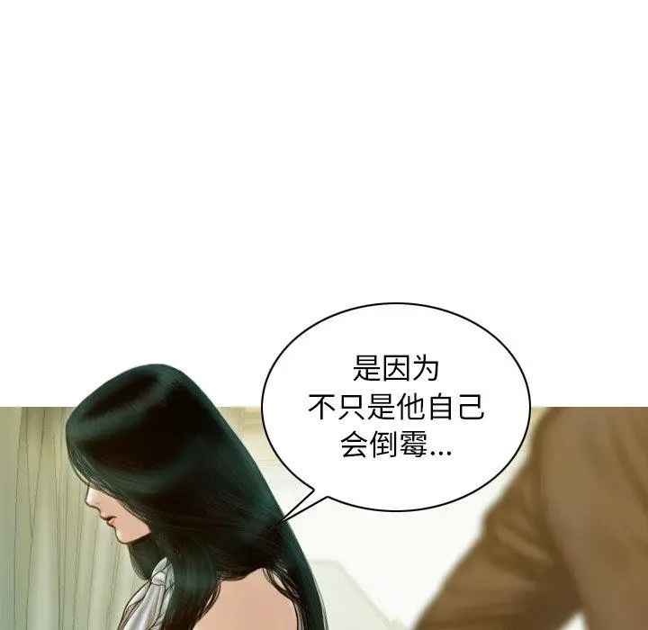 漫画《不可抗拒的吸引》第32话第99张图