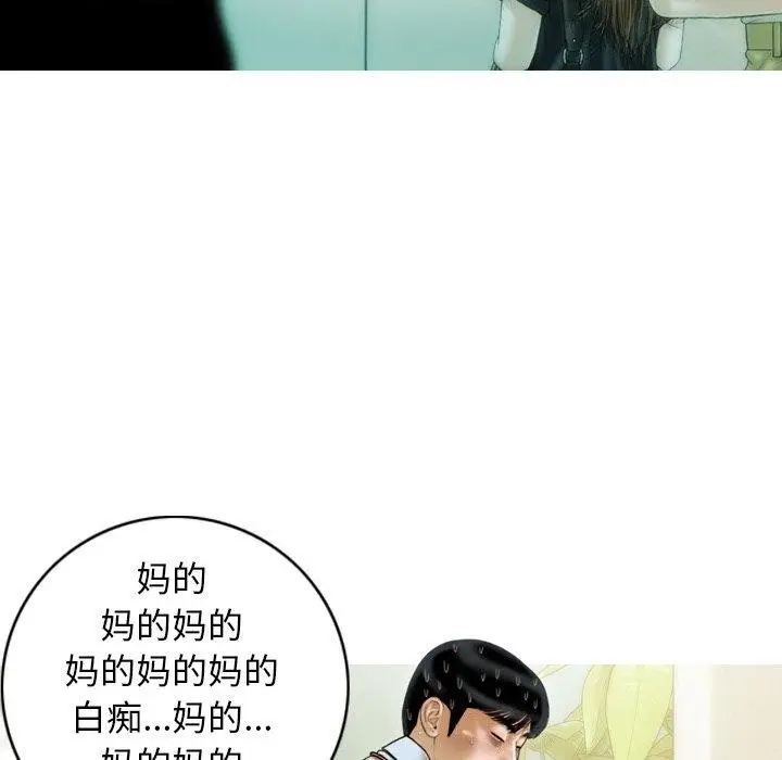 漫画《不可抗拒的吸引》第33话第107张图