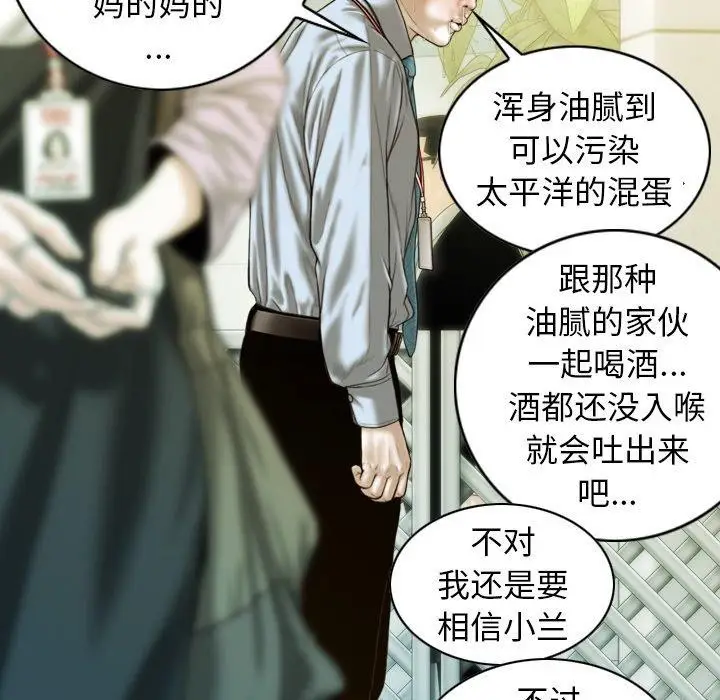 漫画《不可抗拒的吸引》第33话第108张图