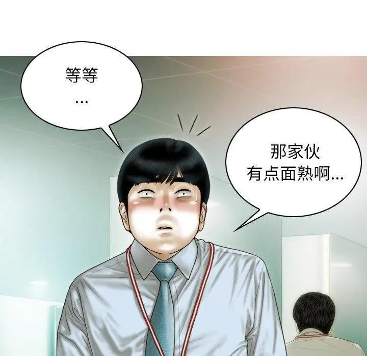 漫画《不可抗拒的吸引》第33话第110张图
