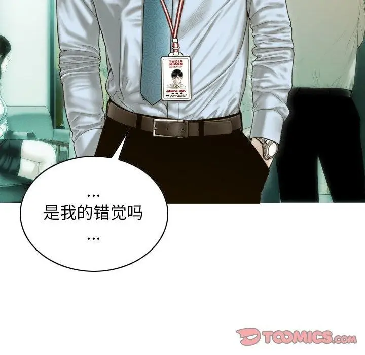 漫画《不可抗拒的吸引》第33话第111张图