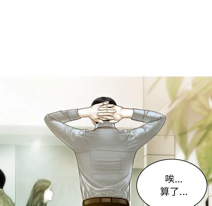 漫画《不可抗拒的吸引》第33话第112张图