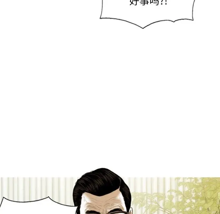 漫画《不可抗拒的吸引》第33话第116张图