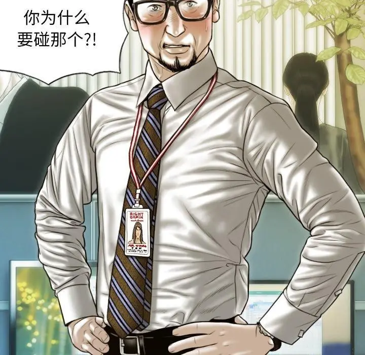 漫画《不可抗拒的吸引》第33话第117张图