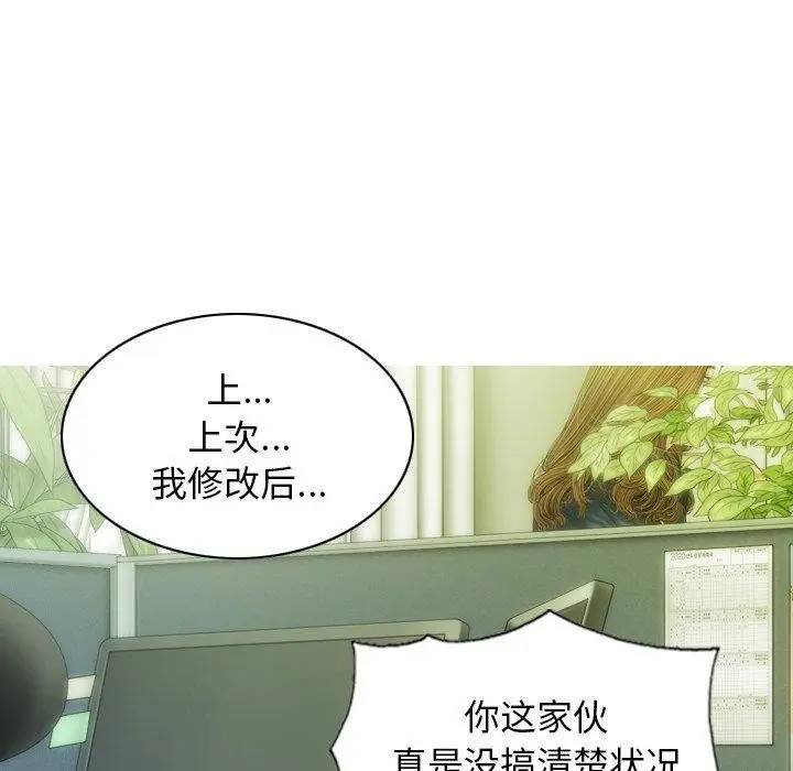 漫画《不可抗拒的吸引》第33话第123张图