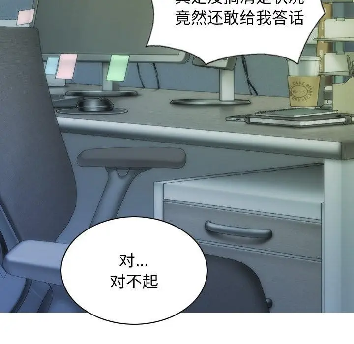 漫画《不可抗拒的吸引》第33话第124张图